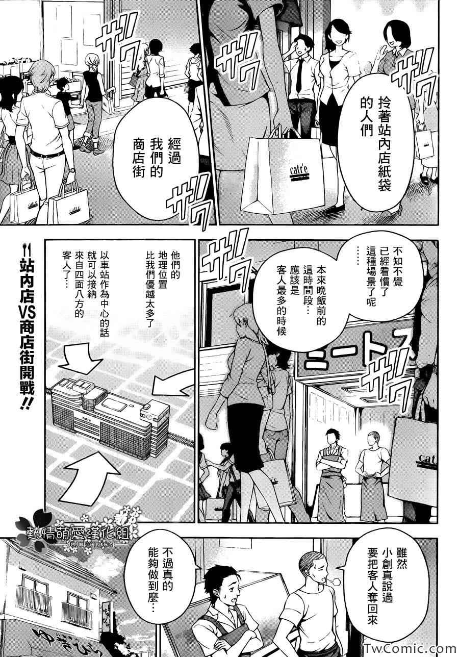 第37话4