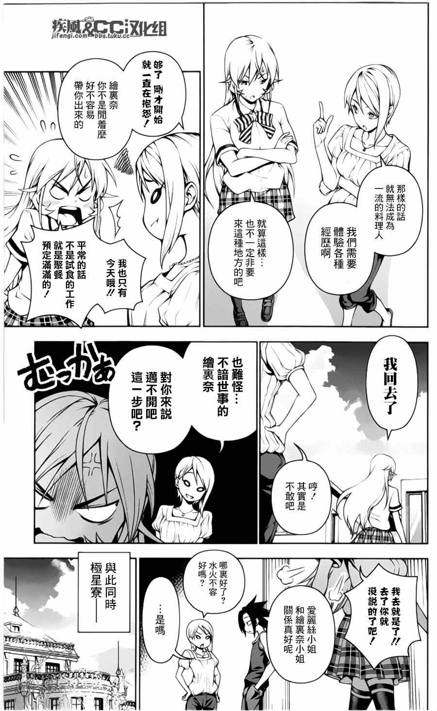 番外篇：绘里奈的暑假7