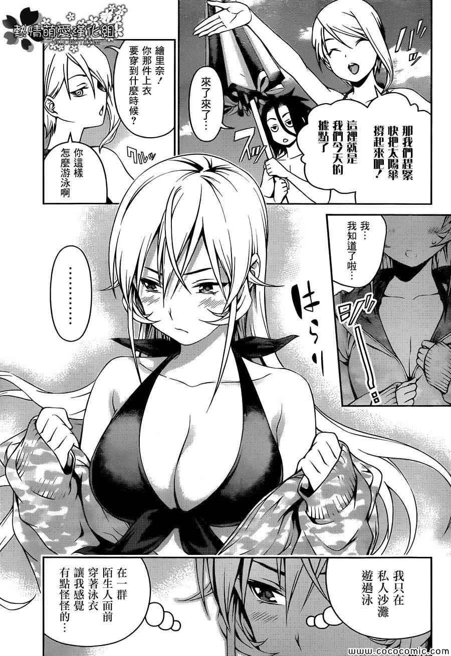 番外篇 暑假的绘里奈13