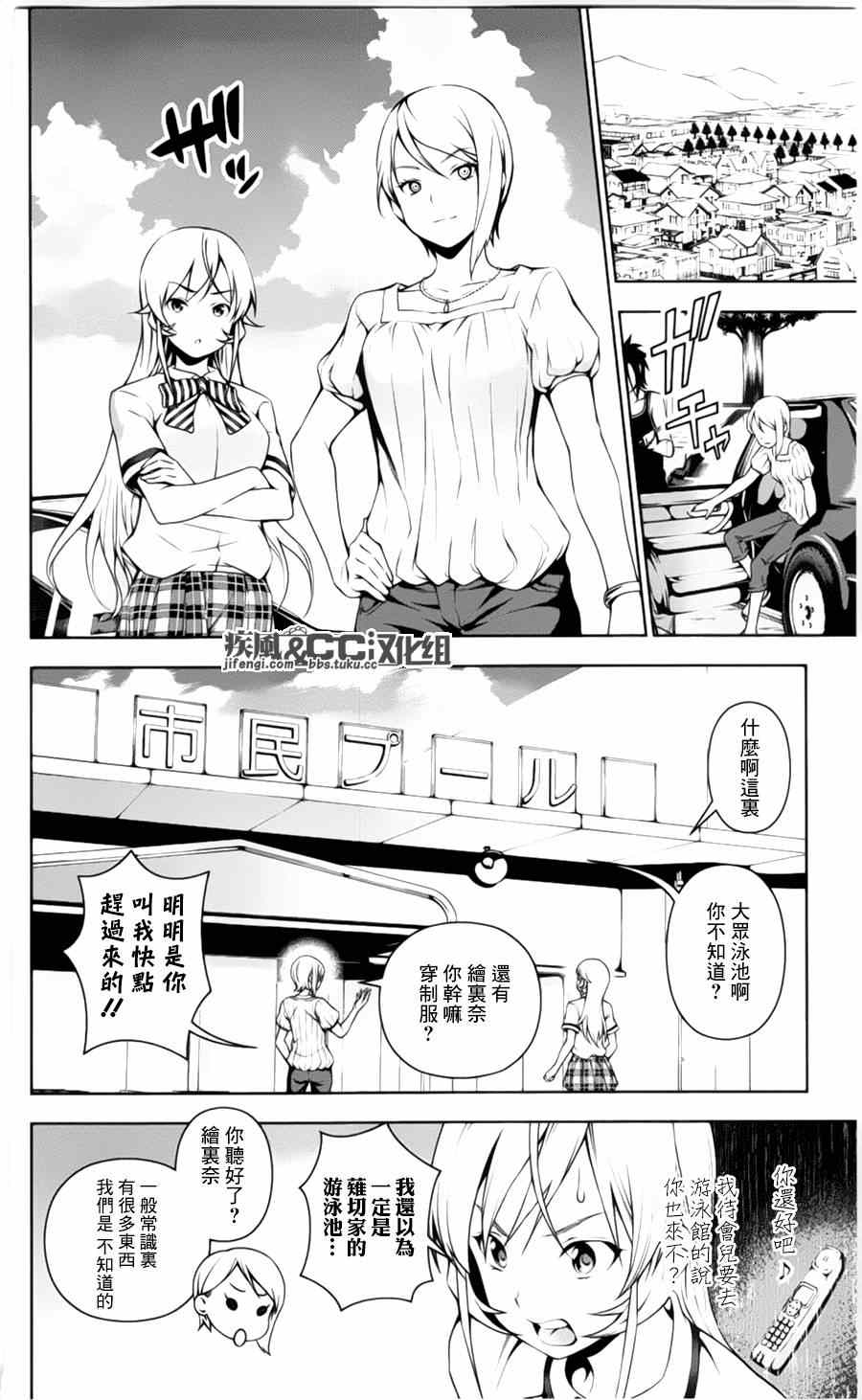 番外篇：绘里奈的暑假6