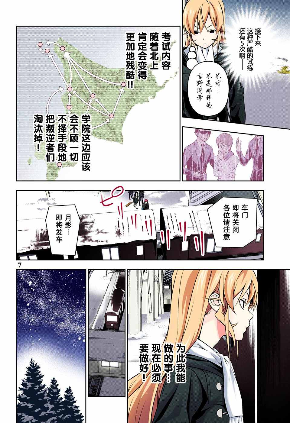 第175话8