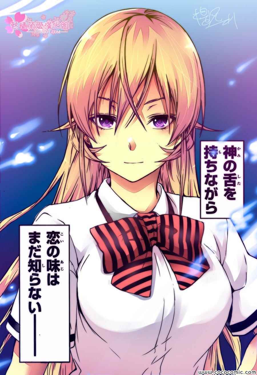 番外篇 暑假的绘里奈32