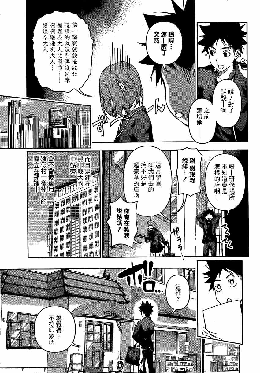 第105话17