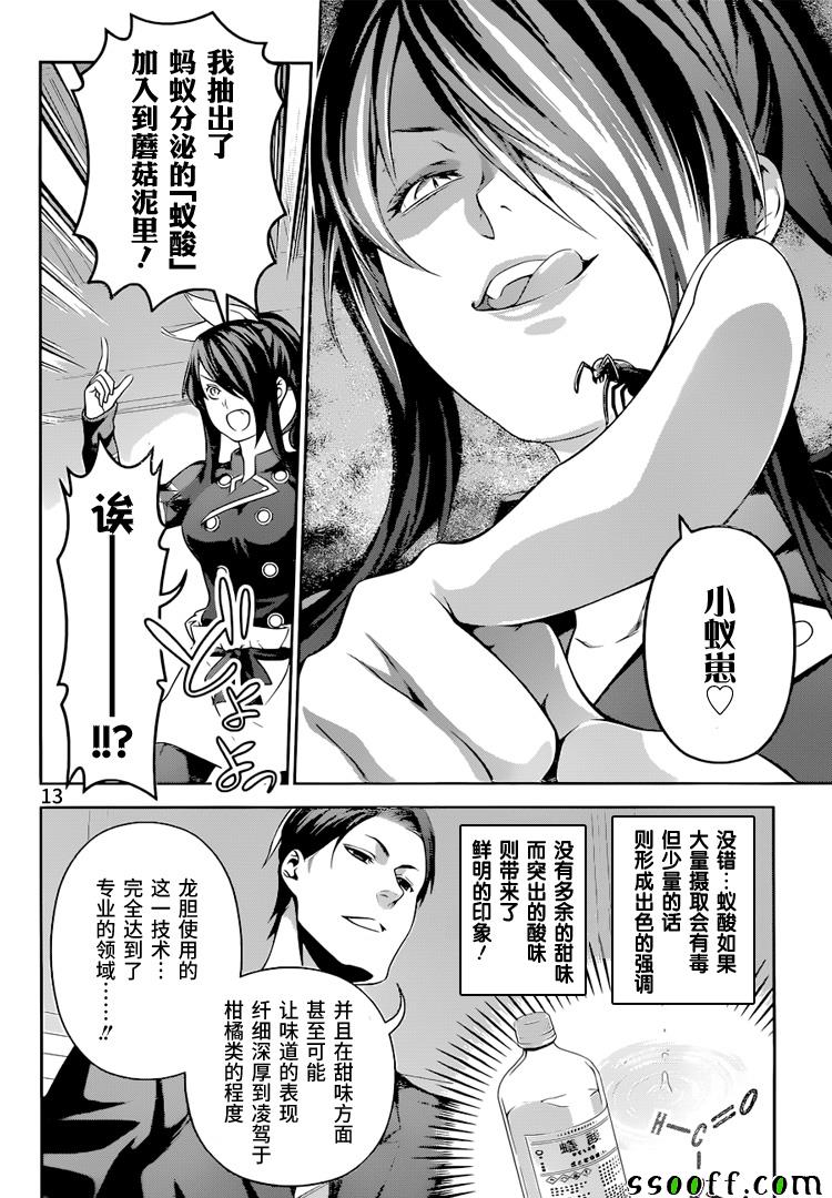 第255话14