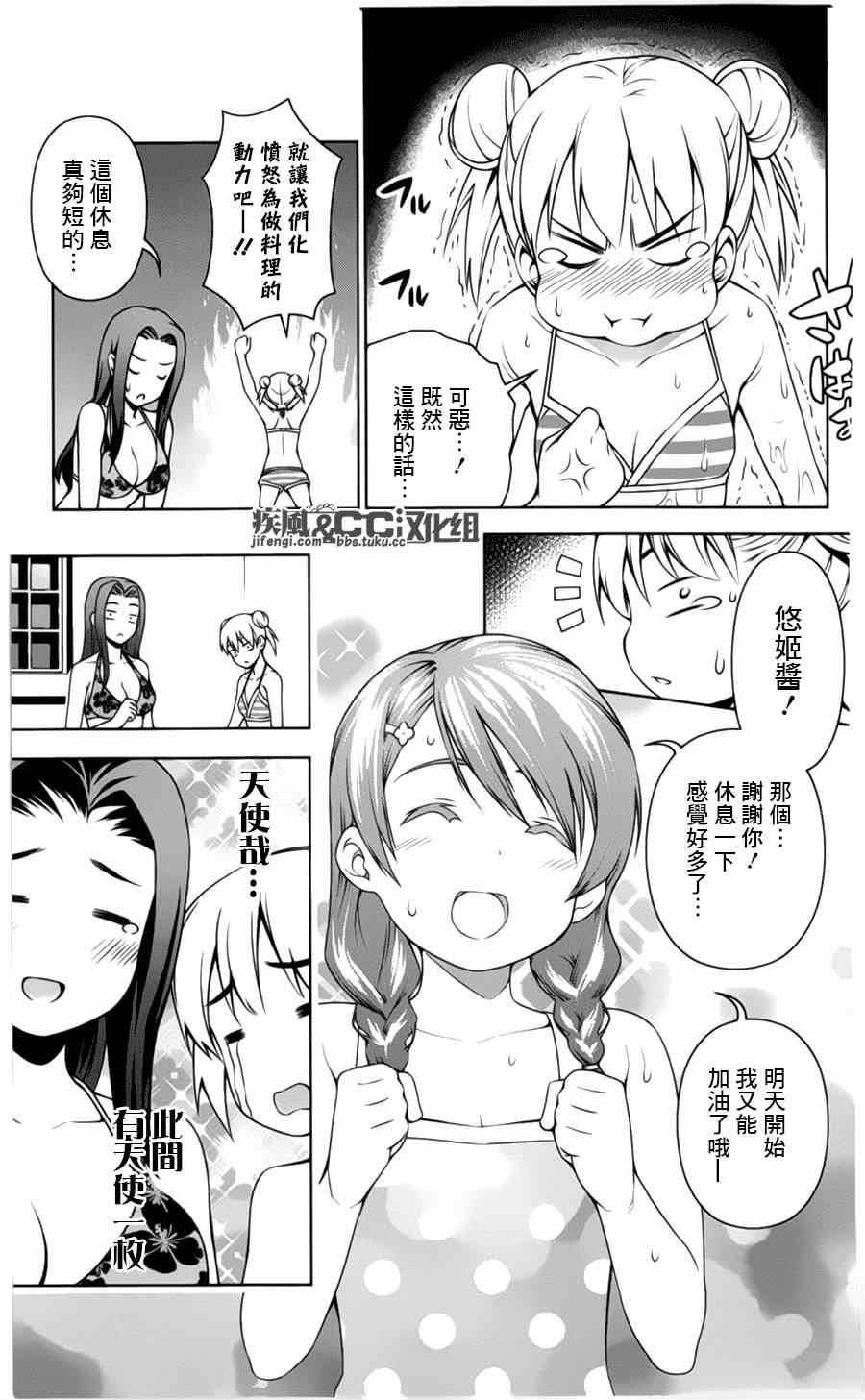 番外篇：绘里奈的暑假23