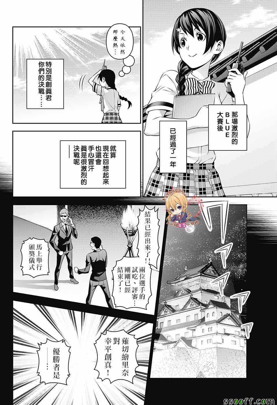 后日谈 番外篇014