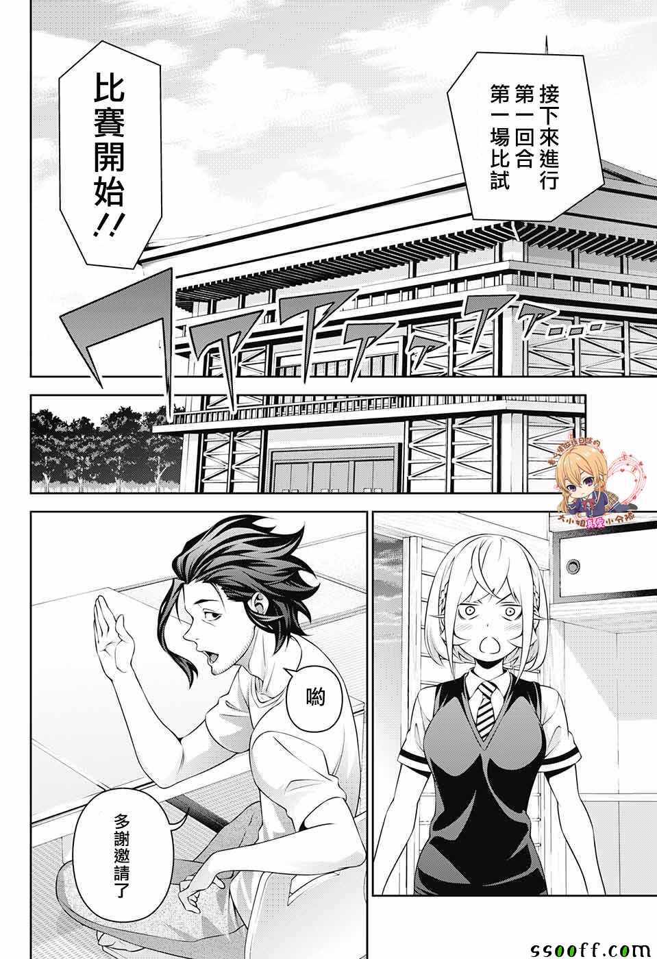 后日谈 番外篇0124