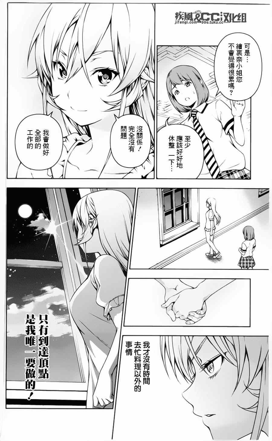 番外篇：绘里奈的暑假27