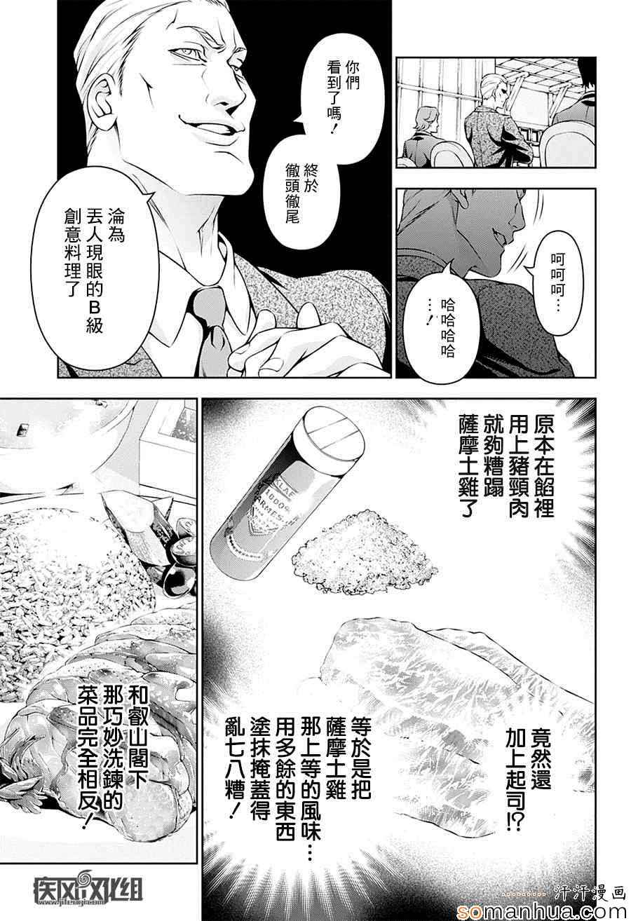第145话9