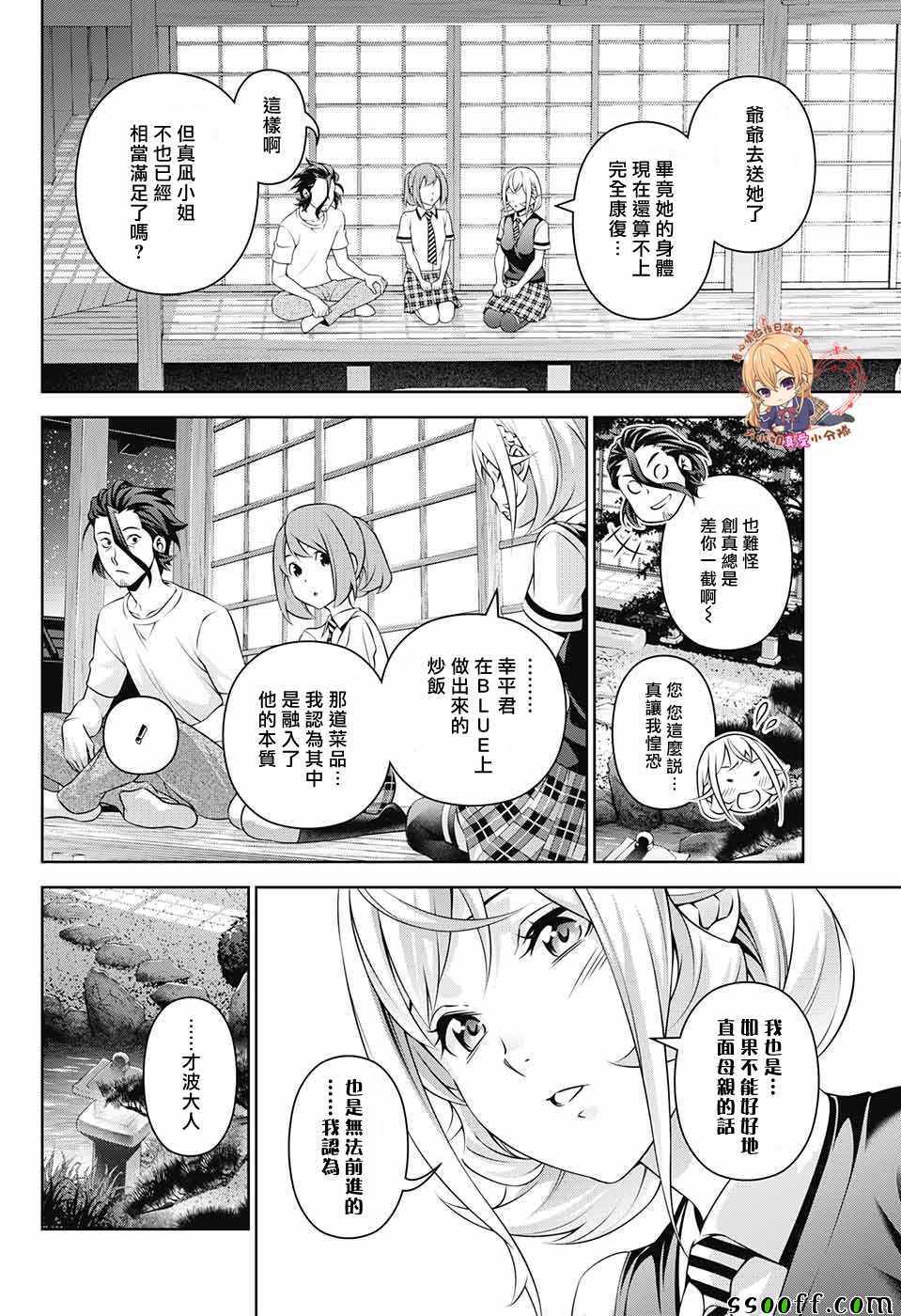 后日谈 番外篇0126