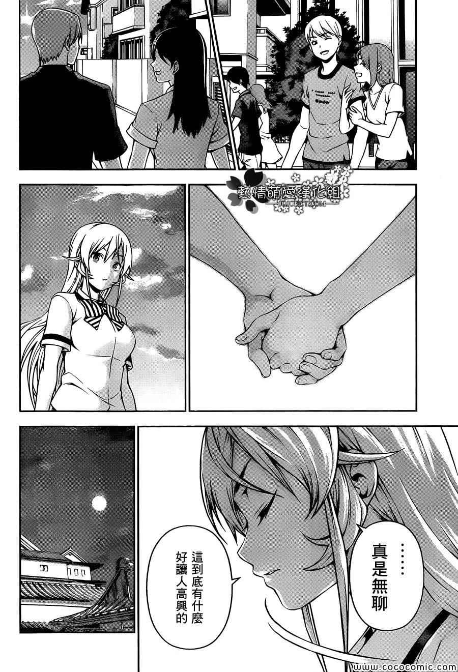 番外篇 暑假的绘里奈26