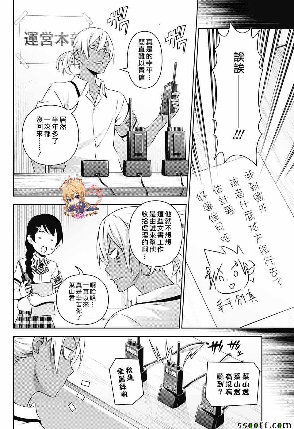 后日谈 番外篇018