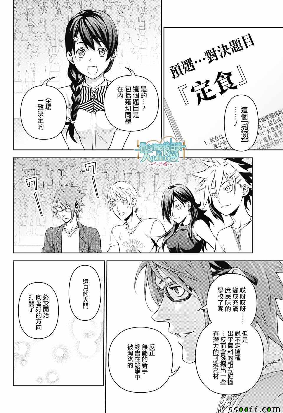 后日谈 番外篇0118