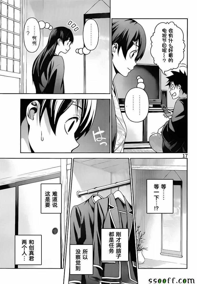 第265话17