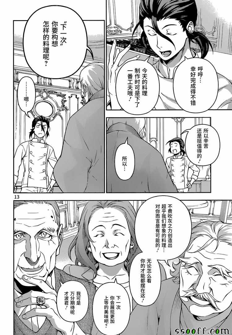 第195话13
