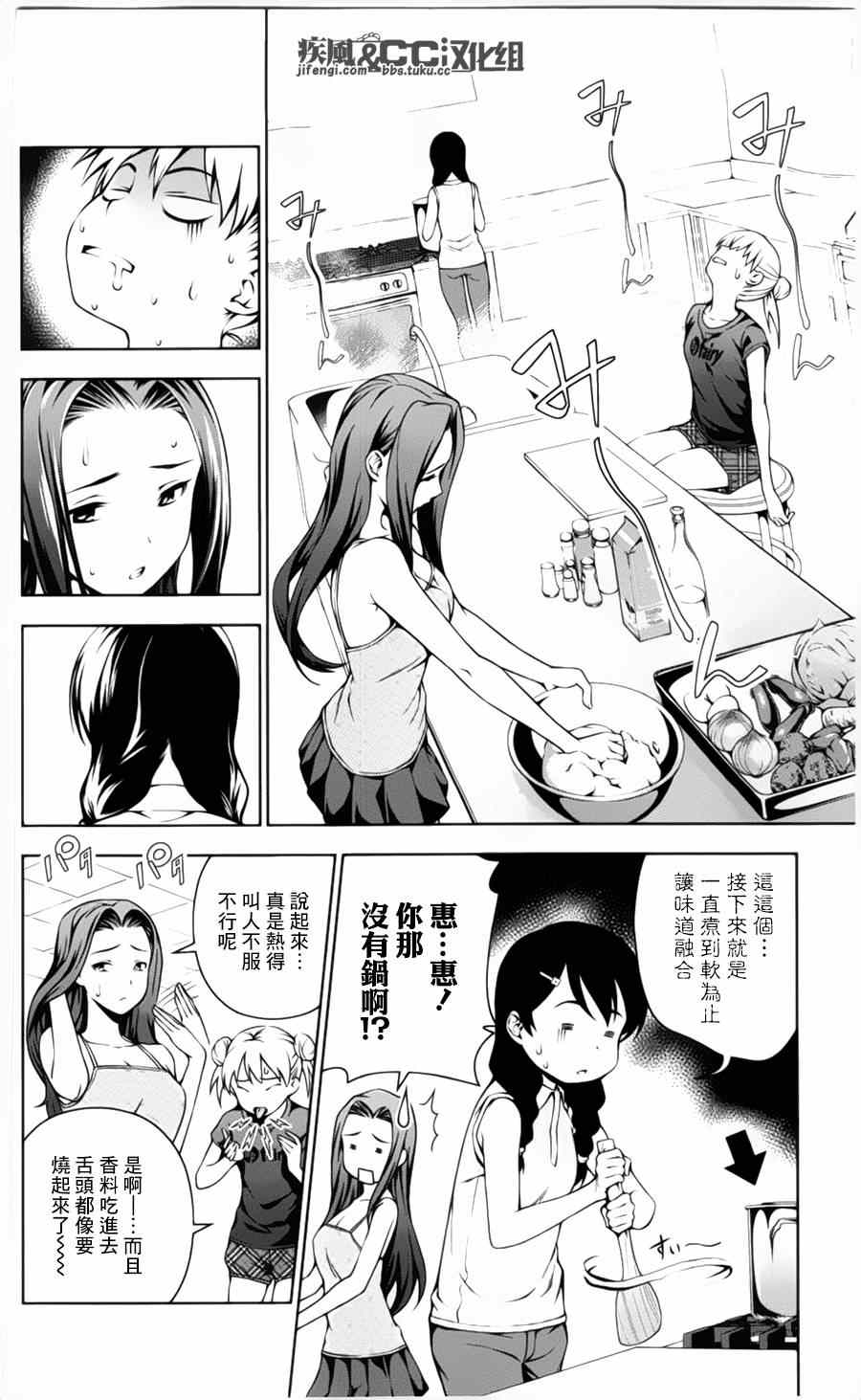 番外篇：绘里奈的暑假8