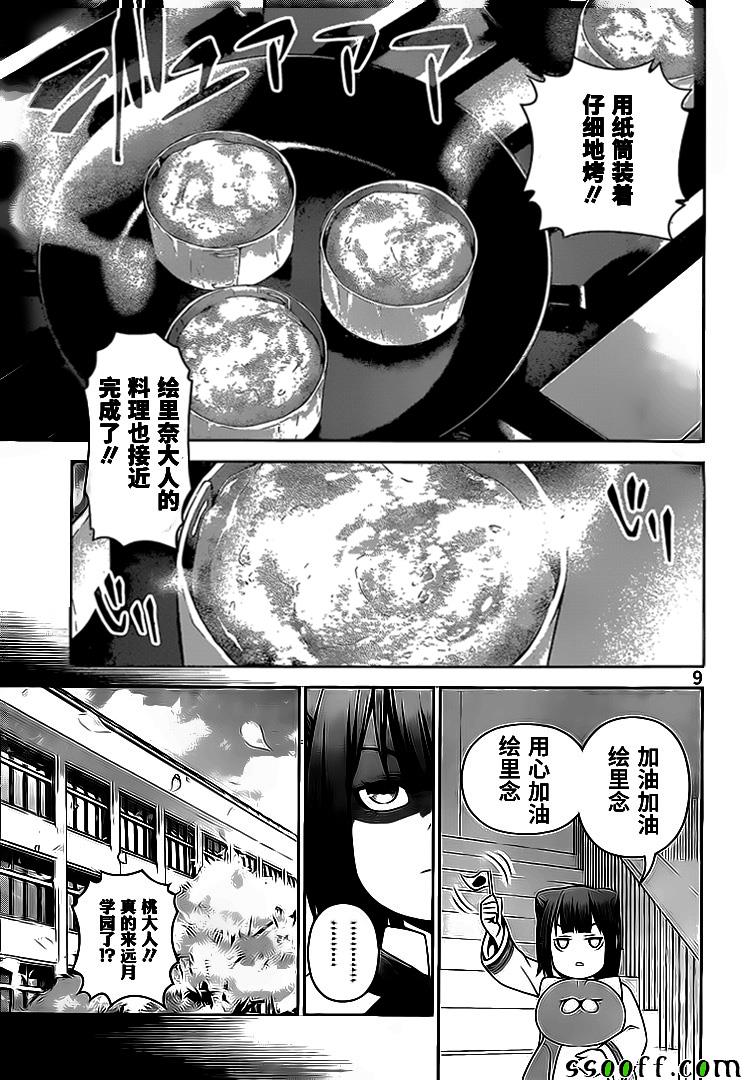 第245话10