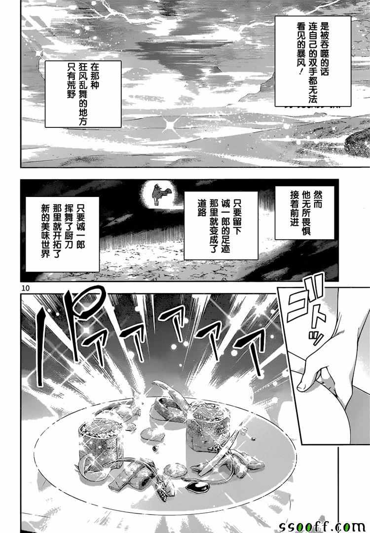 第195话10
