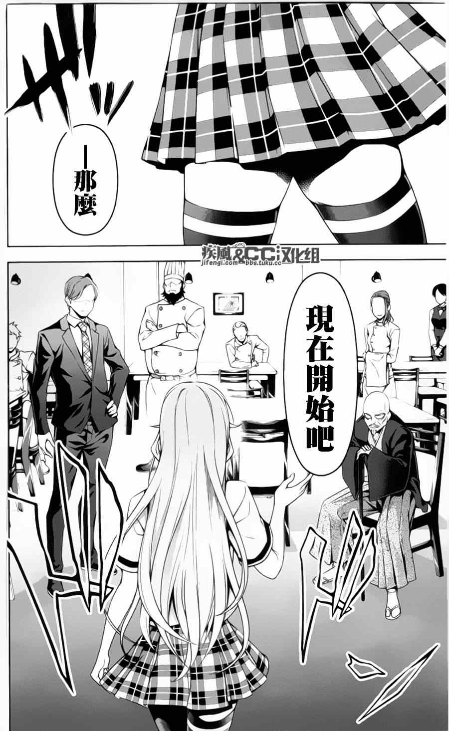 番外篇：绘里奈的暑假29