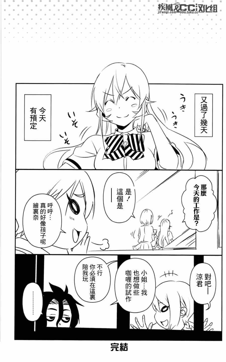 番外篇：绘里奈的暑假34