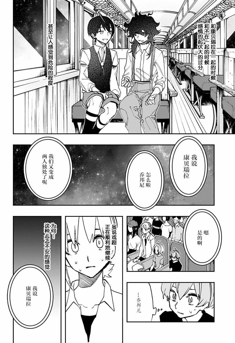 第46话16