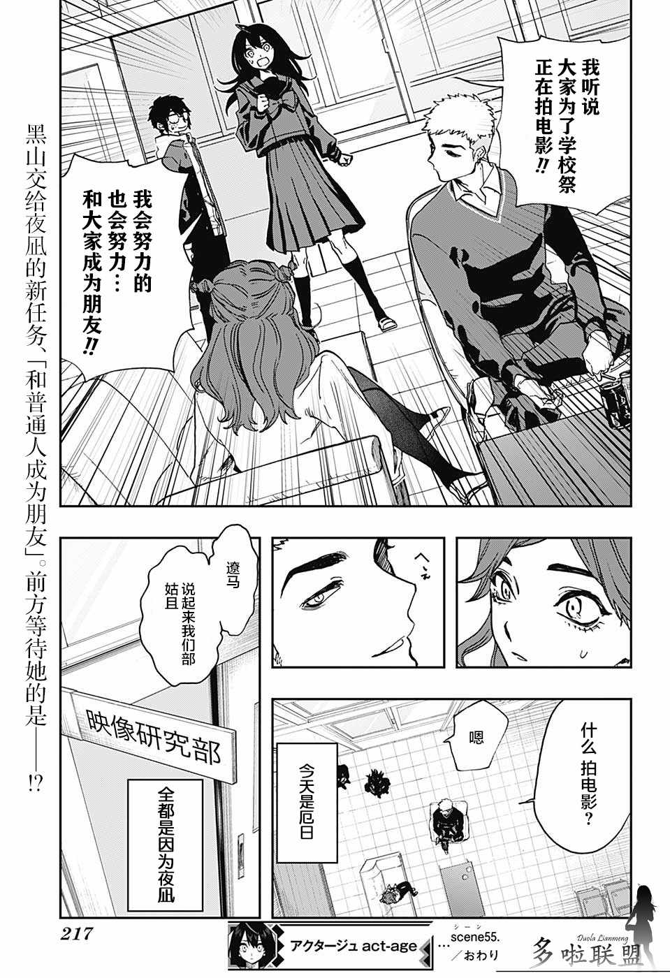 第55话19