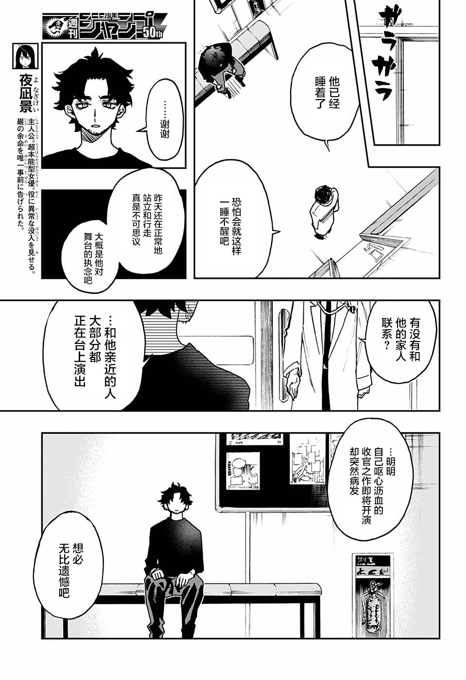 第39话7