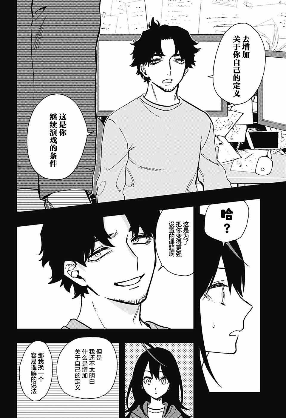 第55话8