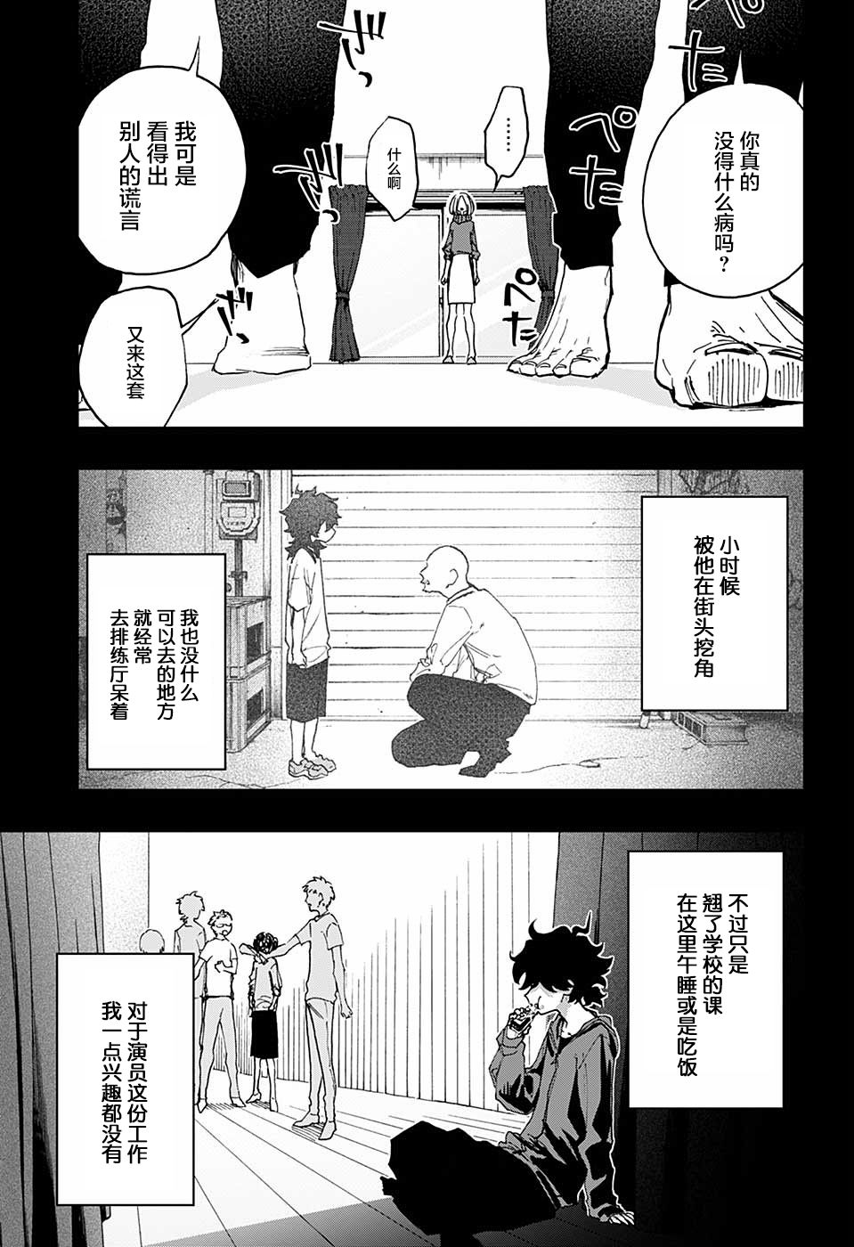 第48话11