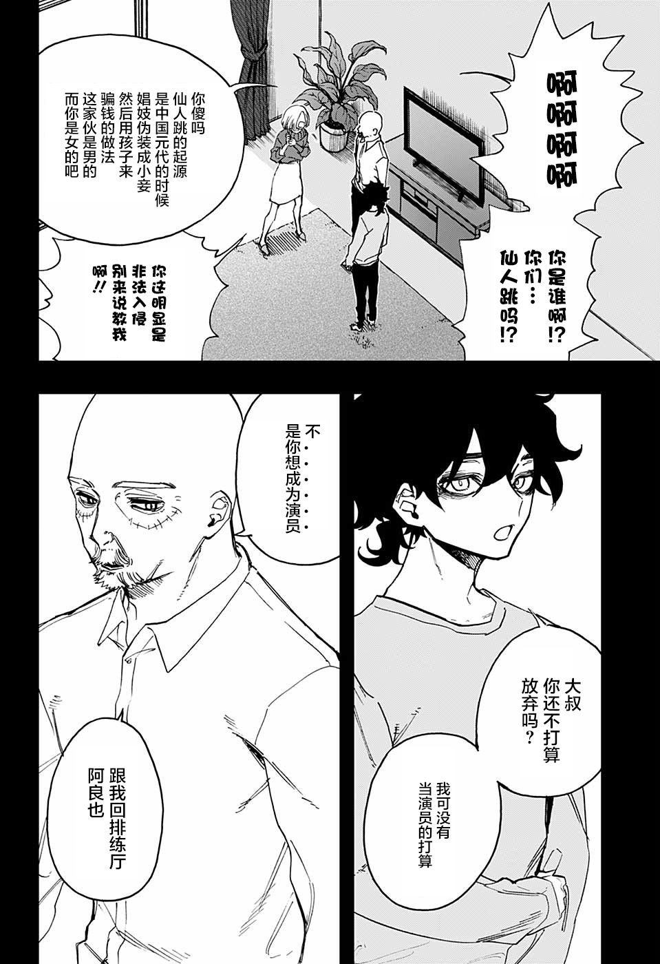 第49话9