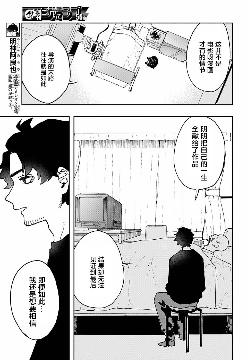 第39话9