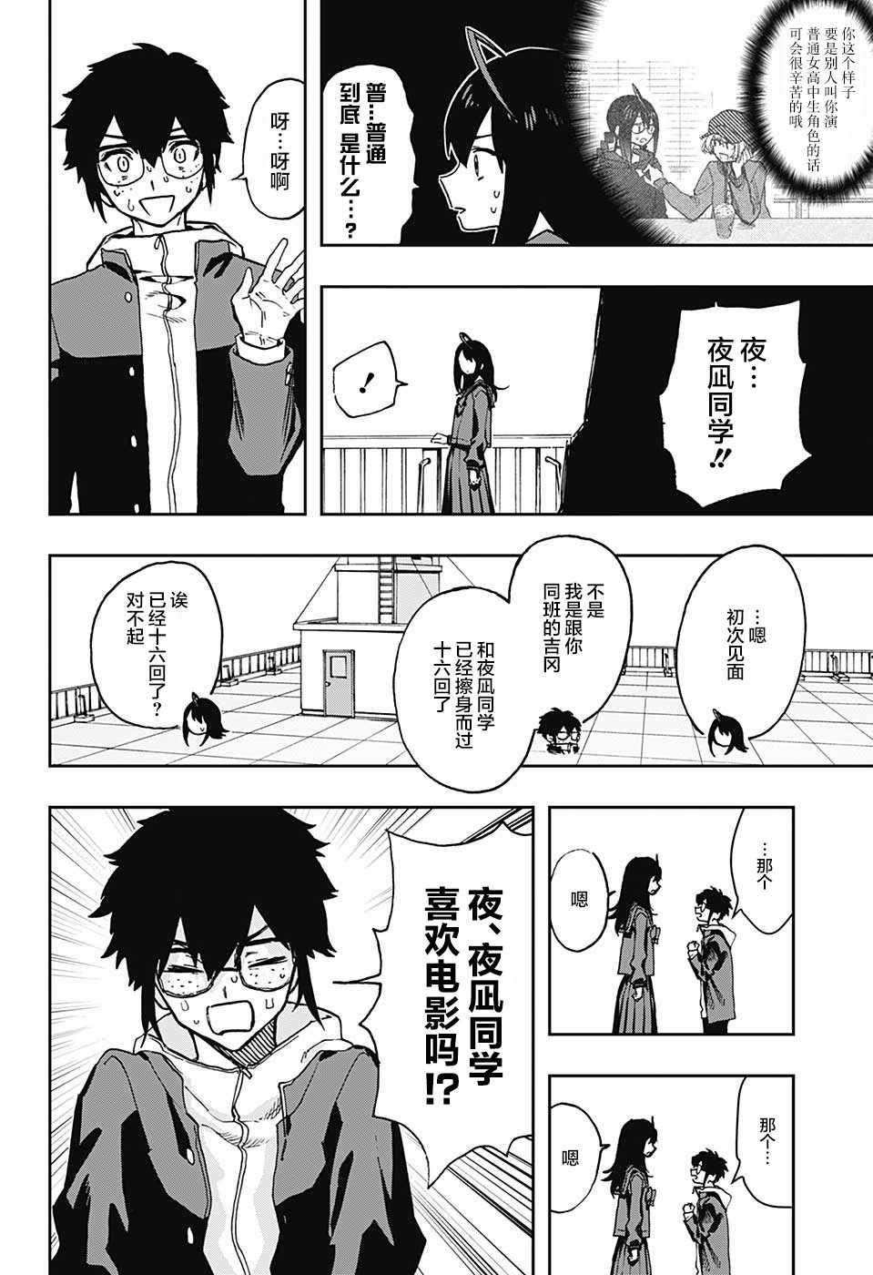 第55话16
