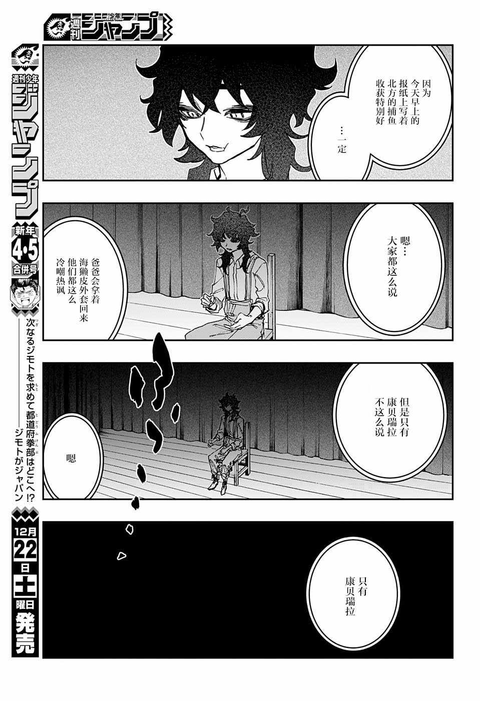 第46话14