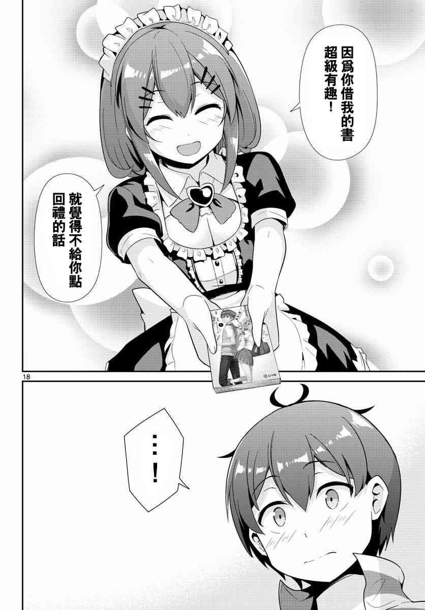 第32话18