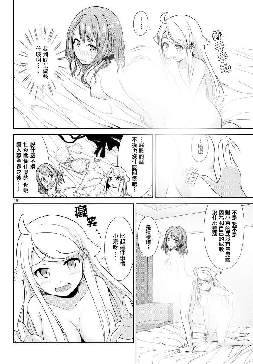 第18话18
