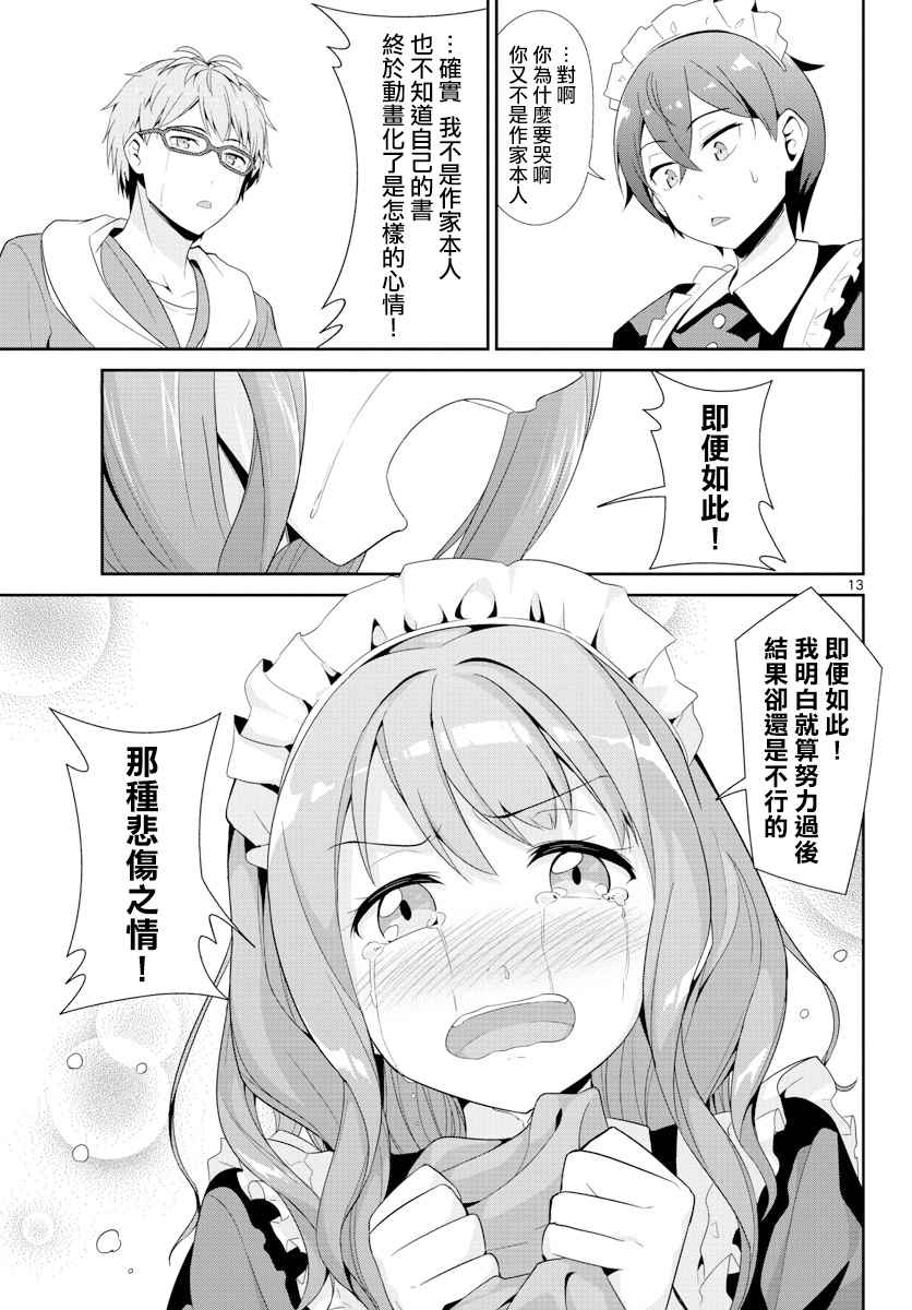 第23话13