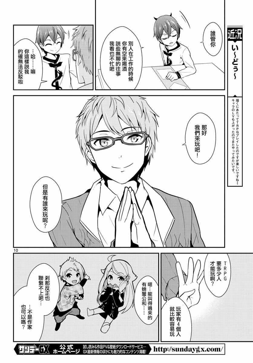 第10话10