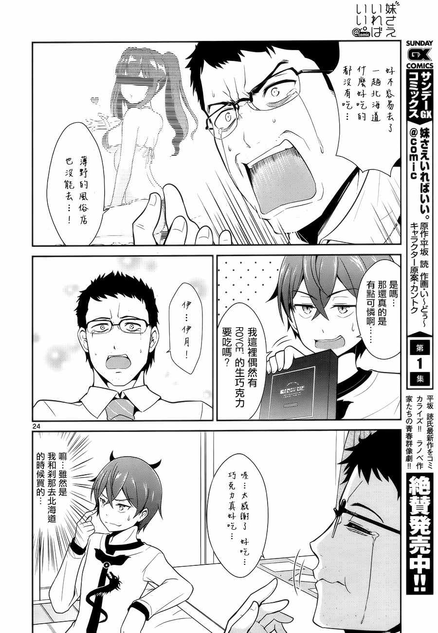 第8话24
