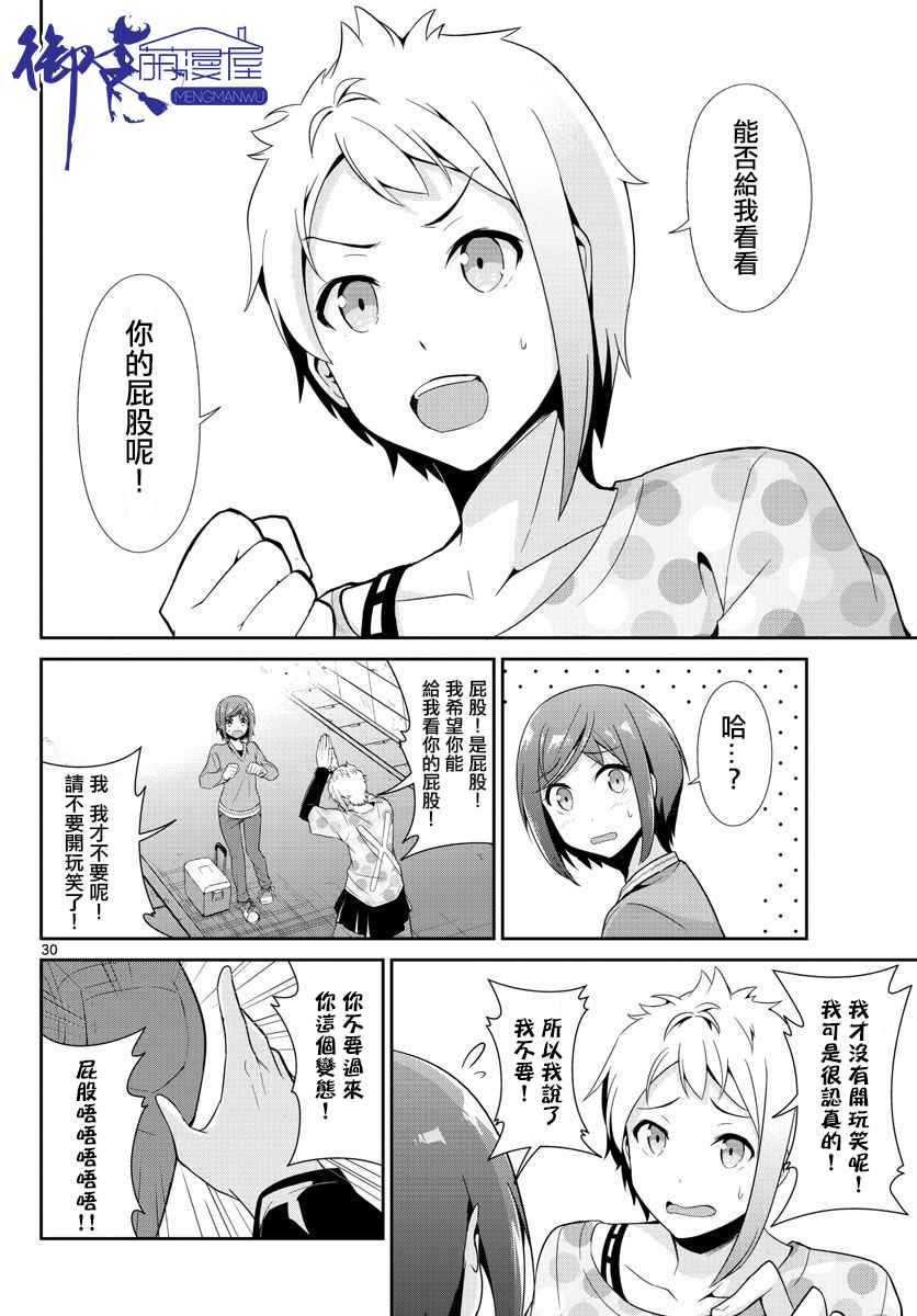 第20话30