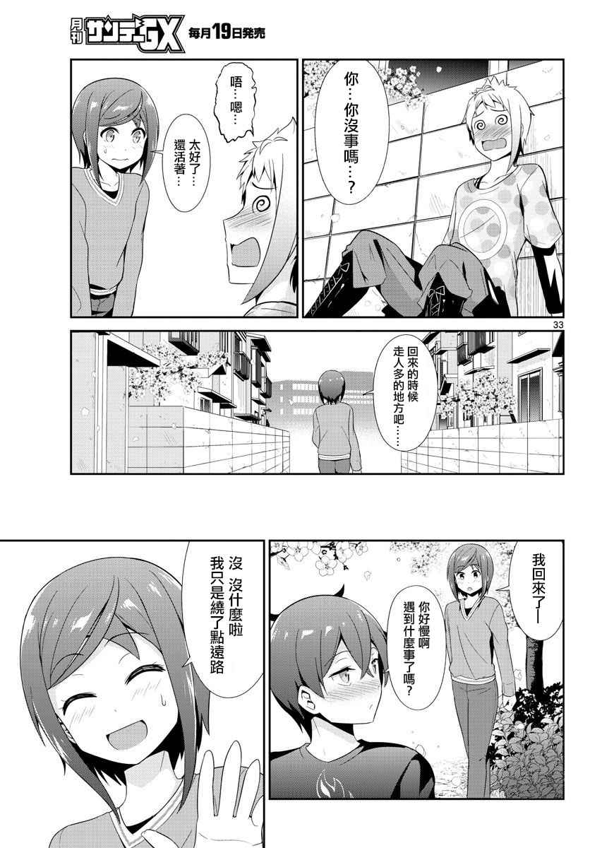 第20话33