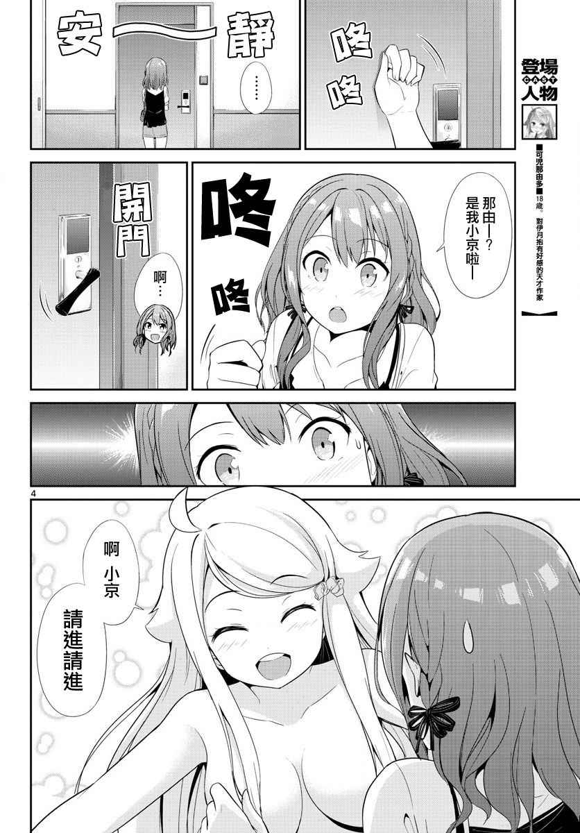 第18话4