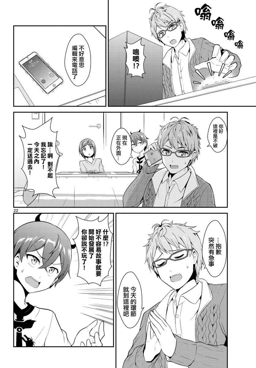 第12话22