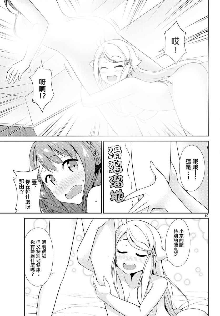 第18话19