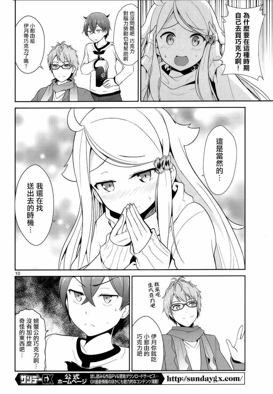 第8话10