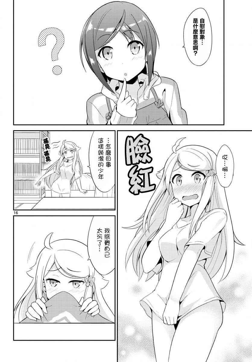 第17话16