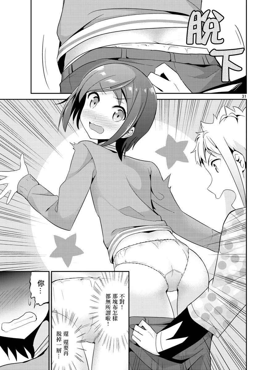 第20话31