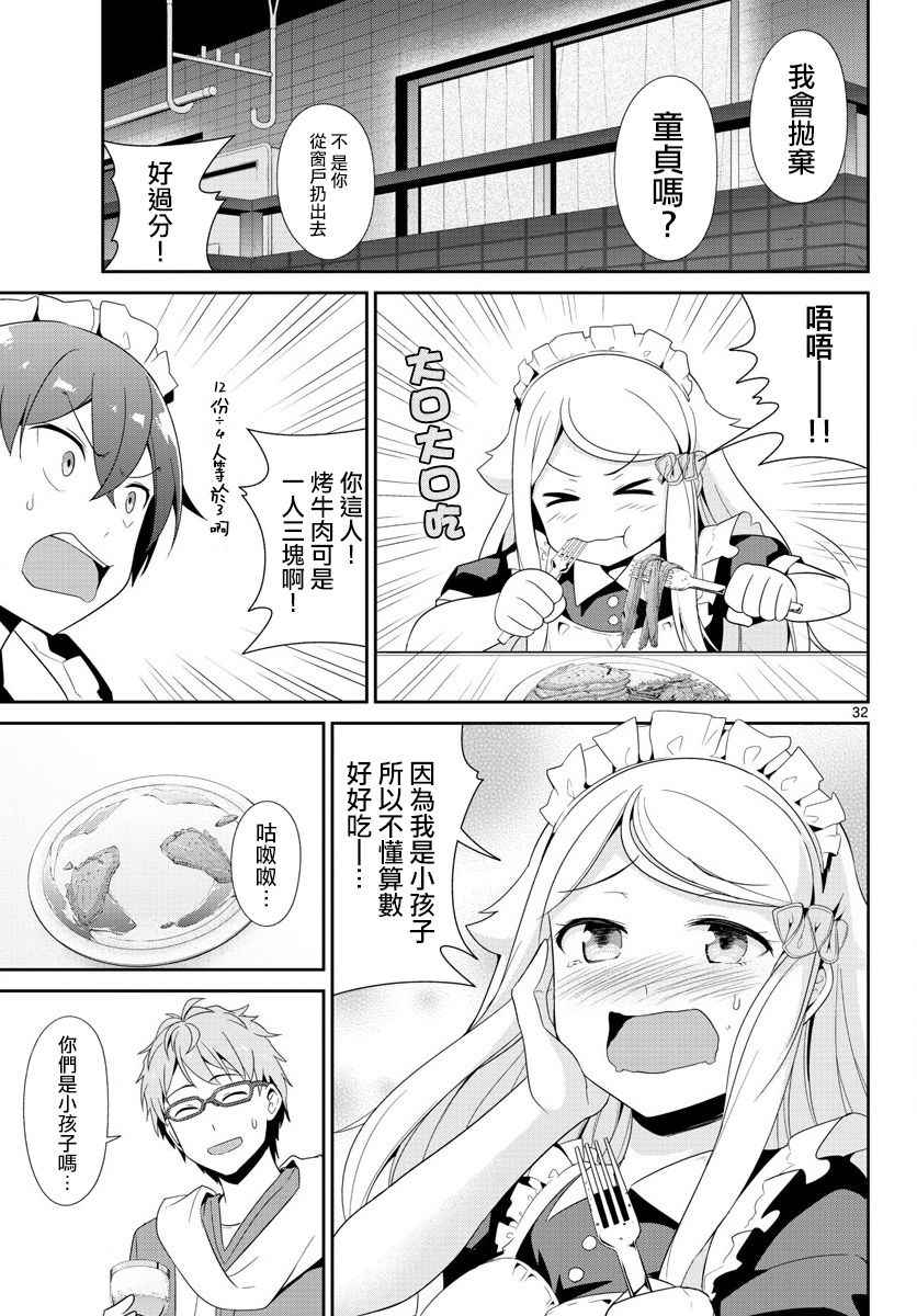 第22话32