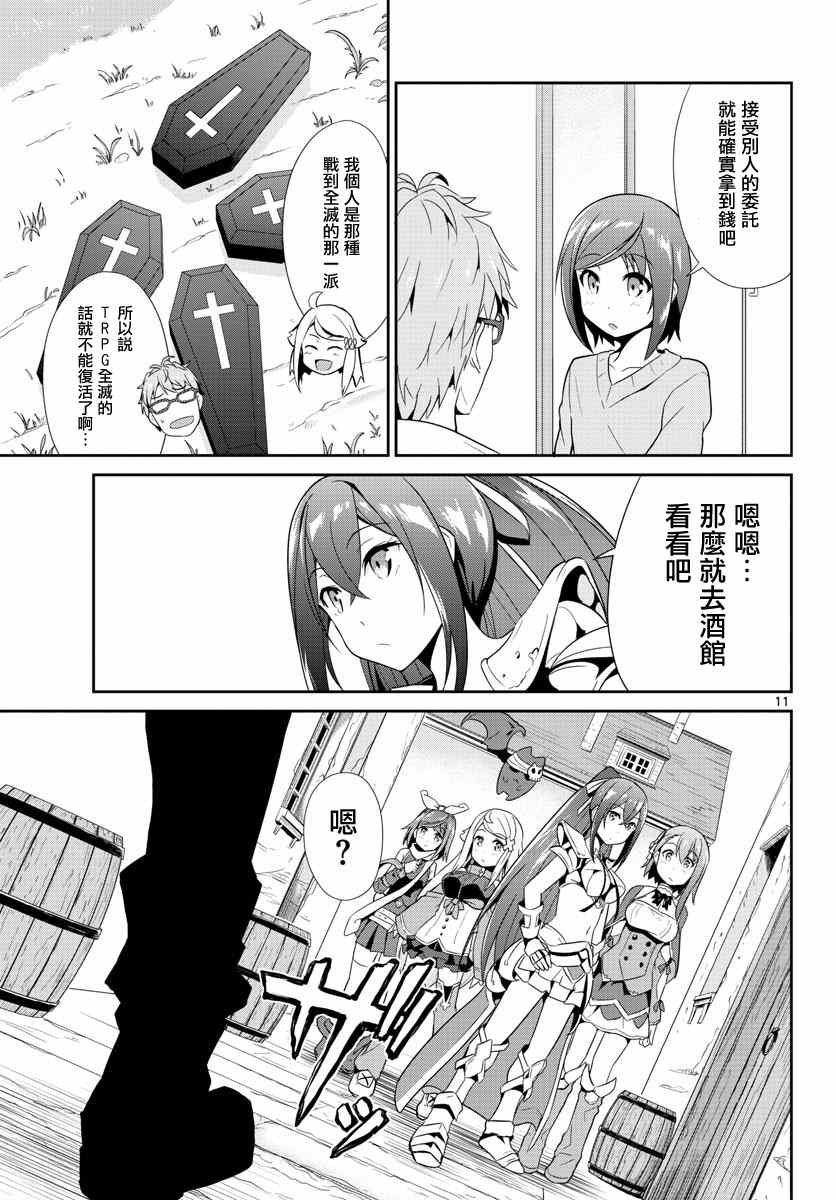 第11话11