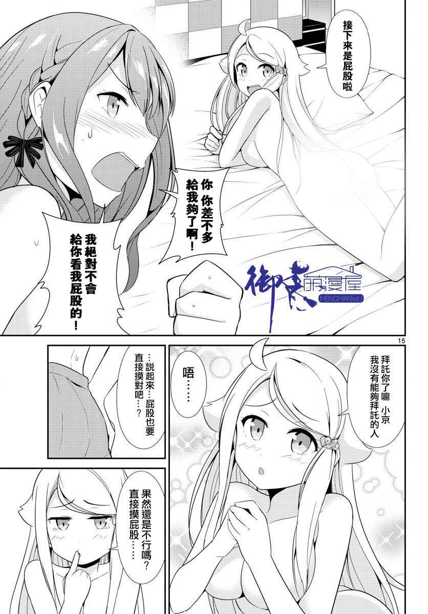 第18话15