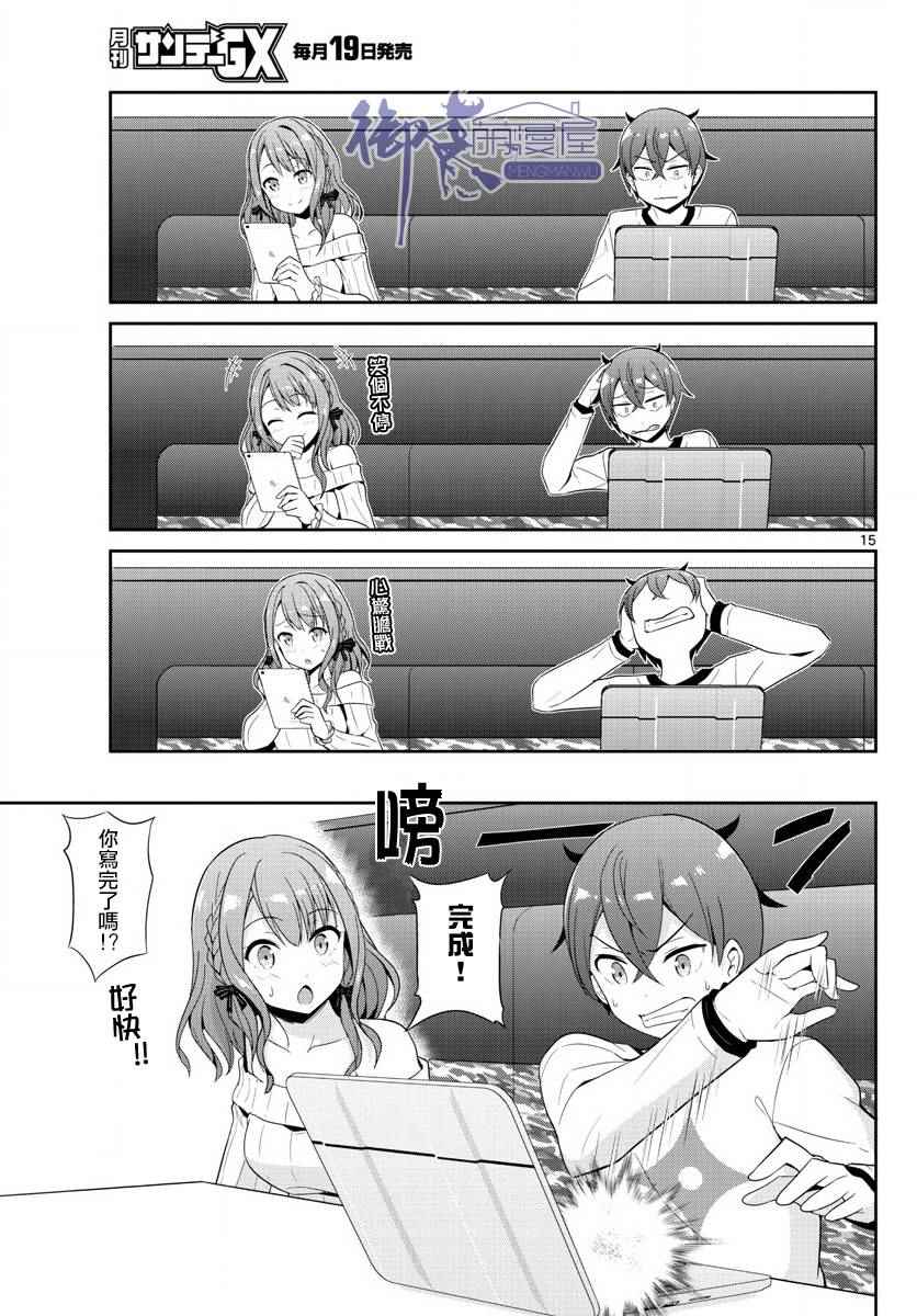 第19话15
